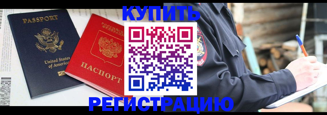 временная регистрация собственник в Тырныаузе