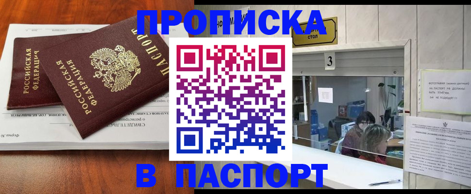 временная регистрация поиск в Тырныаузе
