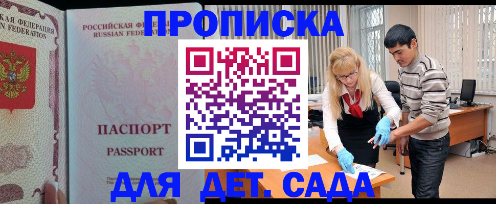 временная регистрация в Тырныаузе